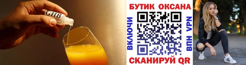 купить наркоту Торопец Бутират BDO
