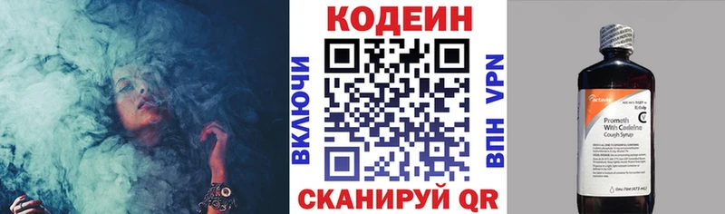Кодеиновый сироп Lean напиток Lean (лин)  Торопец 