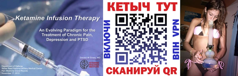 купить закладку  Торопец  Кетамин ketamine 