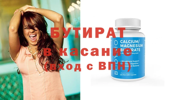 бутират Покачи