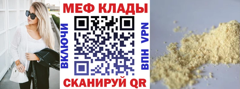 Меф mephedrone  мега как зайти  Торопец 