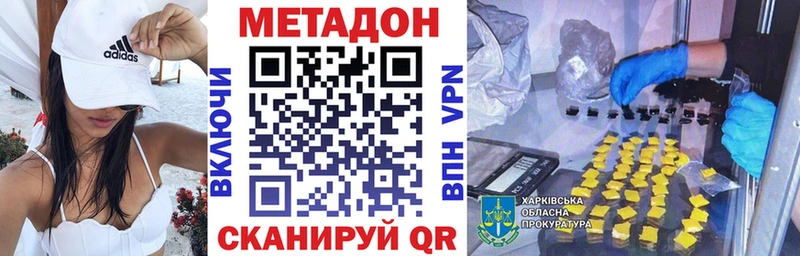 Метадон methadone Торопец